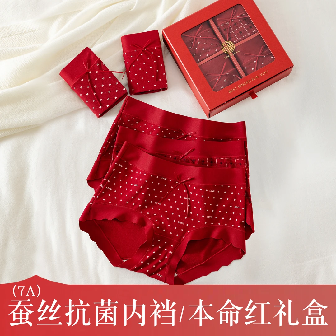 本命年女士内裤红桑蚕丝裆女生本命年少女中腰结婚新款红袜礼盒装