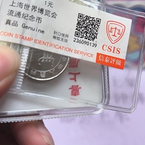 其他普通金属十一币王套装