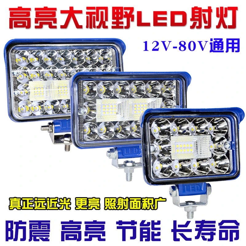 超亮货车led射灯24V12伏挖掘机农用车散光强光叉车汽车大灯倒车灯