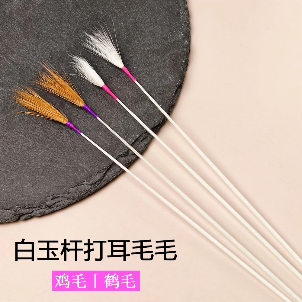 采耳白玉杆鸡毛棒鹤毛棒掏耳朵工具专业神器不伤耳打耳勺清洁软毛