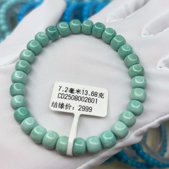 文***3绿松石未镶嵌手链