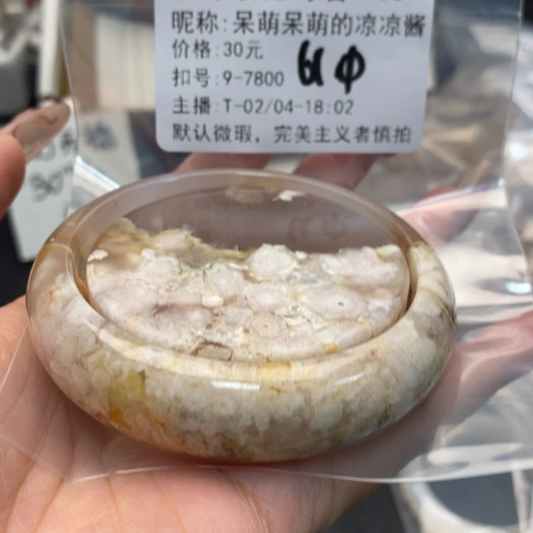 玛瑙/玉髓手镯合金呆****丶