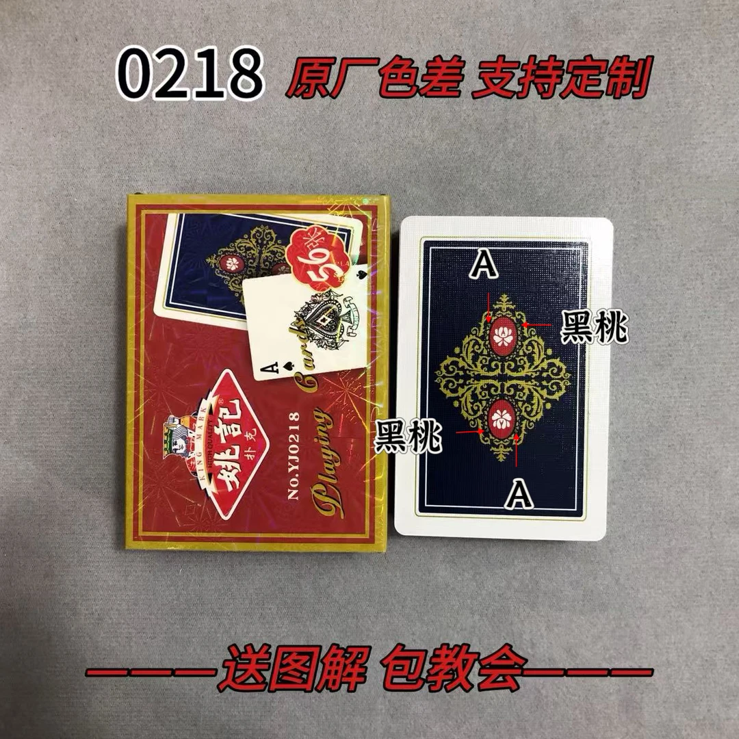 【支持定制】原厂手工色差56张0218 魔术密码牌识别【送图解】包教会