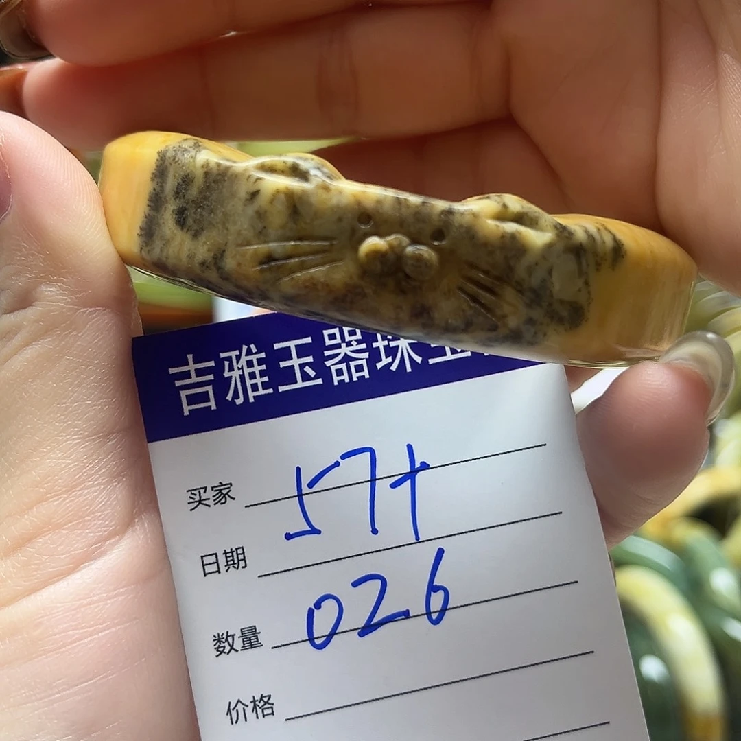 岫玉未镶嵌手镯默认微瑕不退换