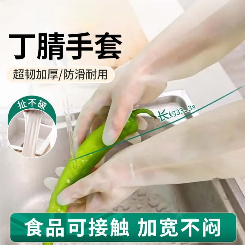 黄河雅皮手套防油橡胶丁腈手套家务劳保专用防水加厚耐磨厨房防滑