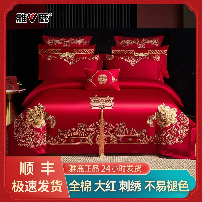 雅鹿家纺全棉四件套【国色天香】大红色绣花被罩结婚床上四件套
