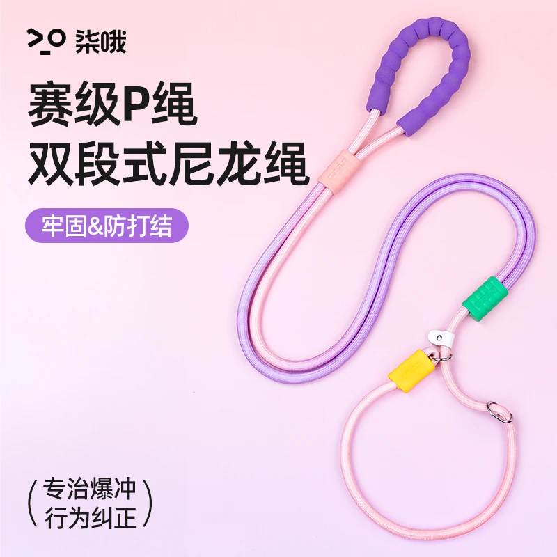 狗狗牵引绳p绳防爆冲中小型犬防挣脱P链大型犬拴狗绳套脖遛狗神器