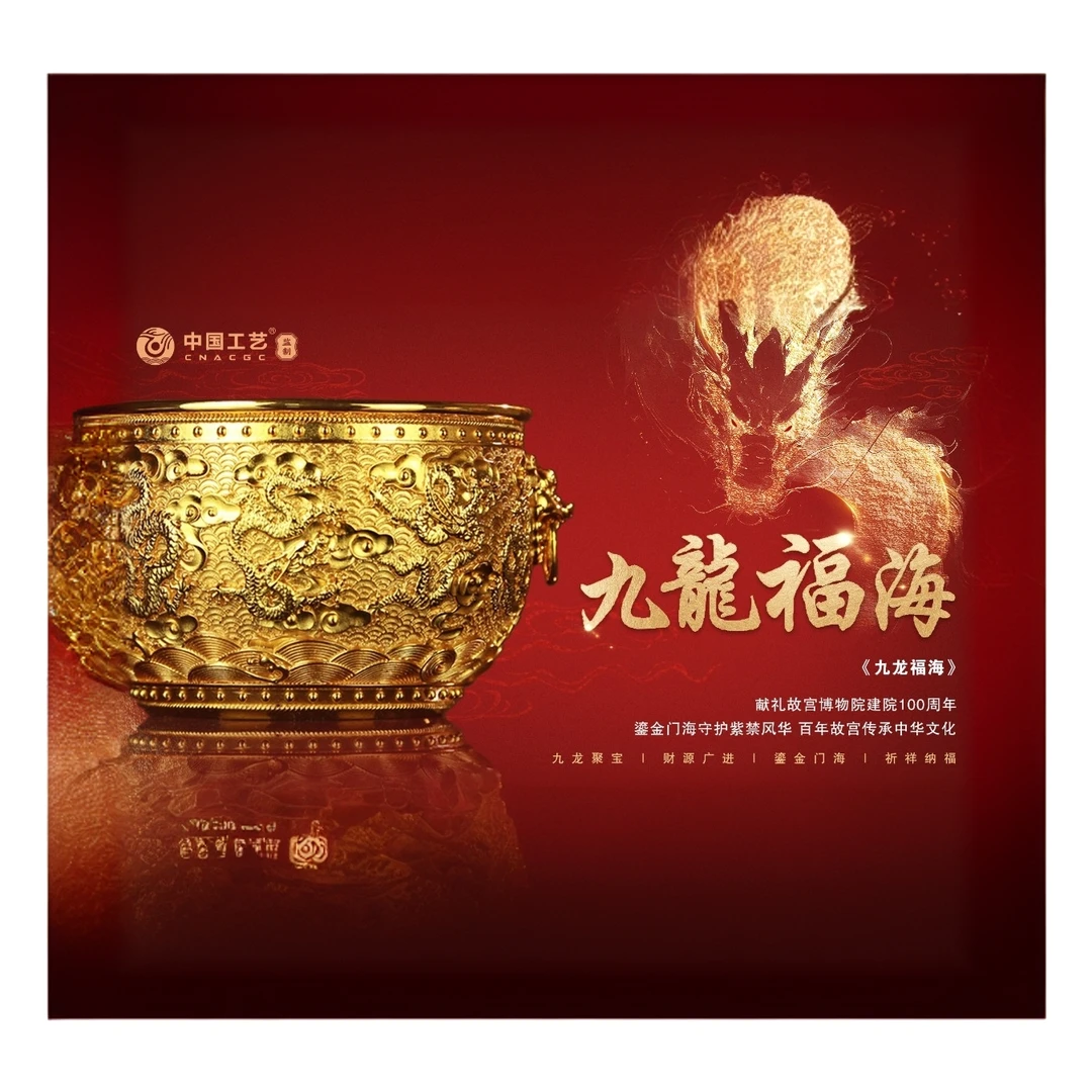 非遗錾刻收藏装饰高档摆件-九龙福海 摆件
