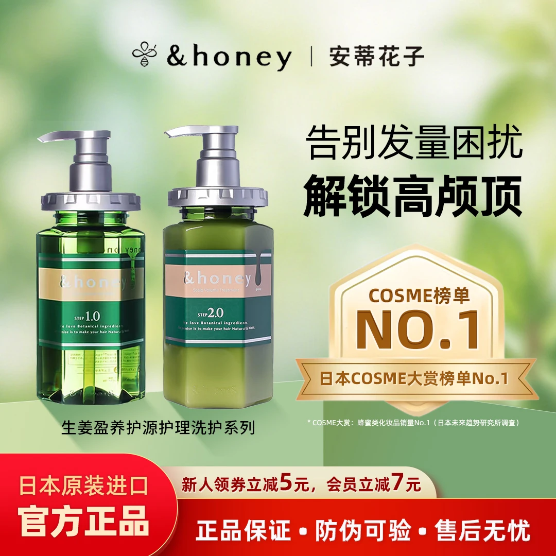 安蒂花子生姜盈养护源头皮护理洗发水护发素套装清洁保湿芳香