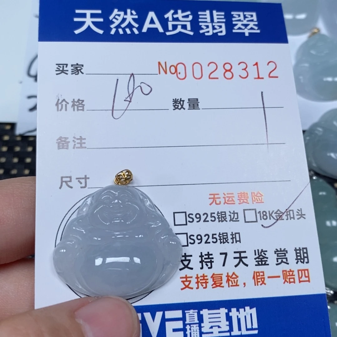 翡翠颈饰未镶嵌天然缅甸翡翠