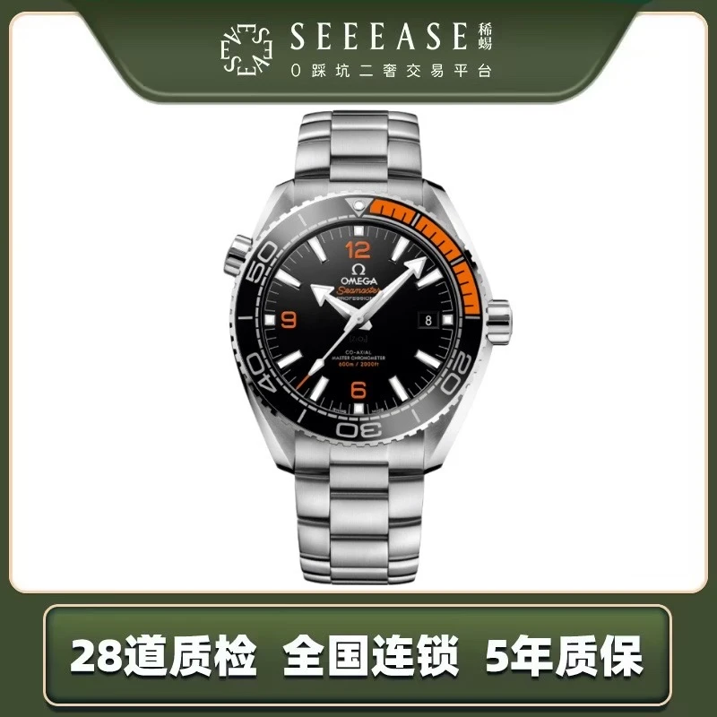 99新 Omega/欧米茄 海马215.30.44.21.01.002/57300/23年全套
