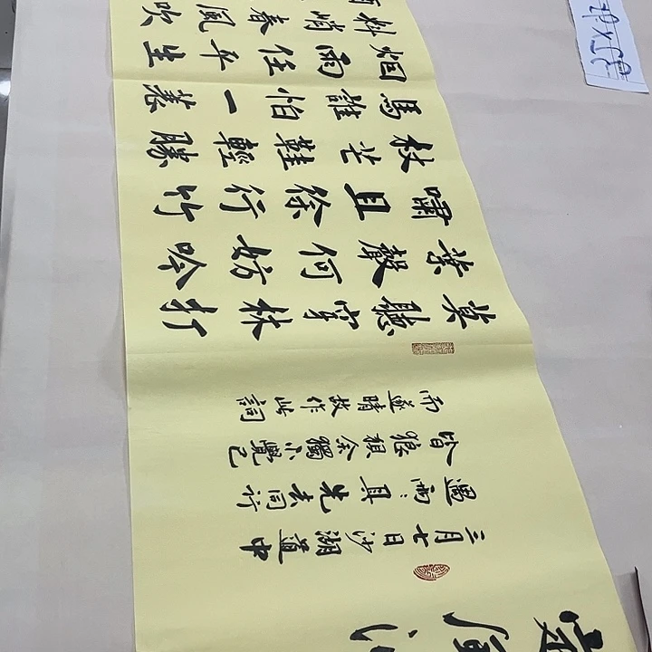 书法王连臣书法楷书作品