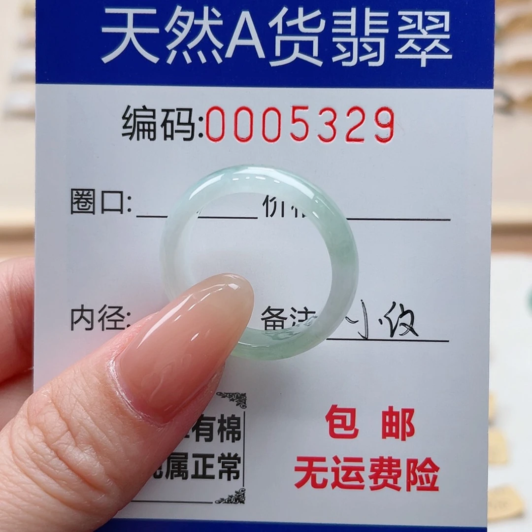 翡翠戒指未镶嵌天然翡翠Ａ货圈口23