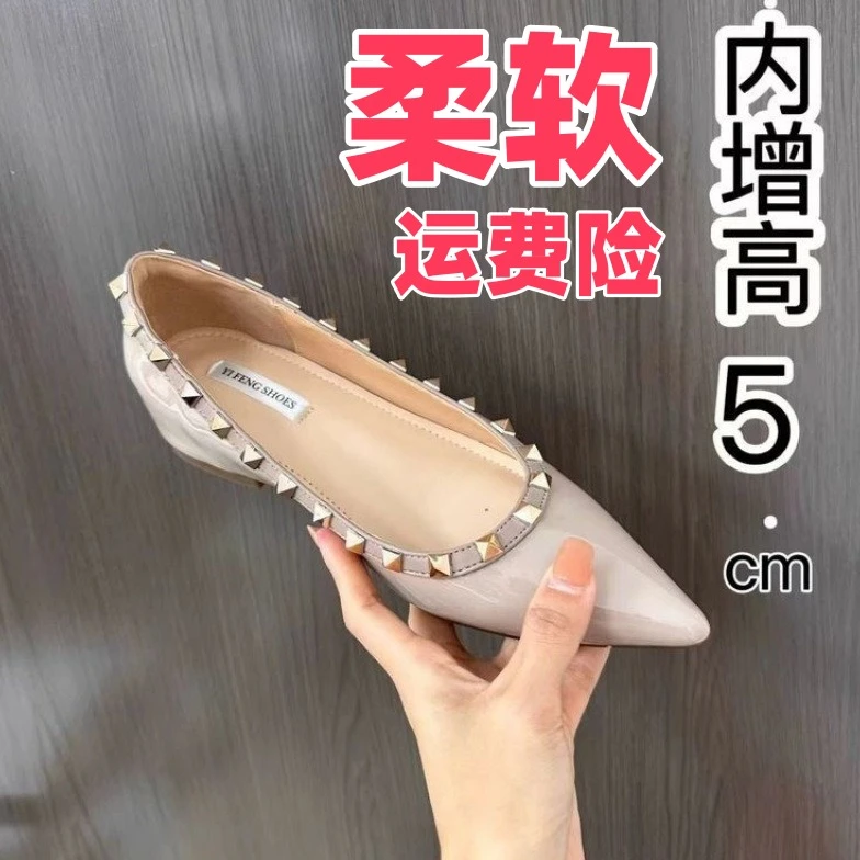 2025内增高5公分铆钉浅口裸色尖头漆皮法式气质单鞋女百搭通勤鞋
