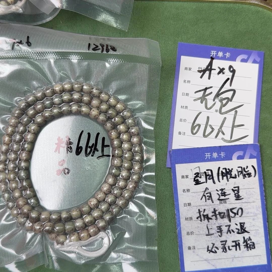 手串/手链菩提星月6以上
