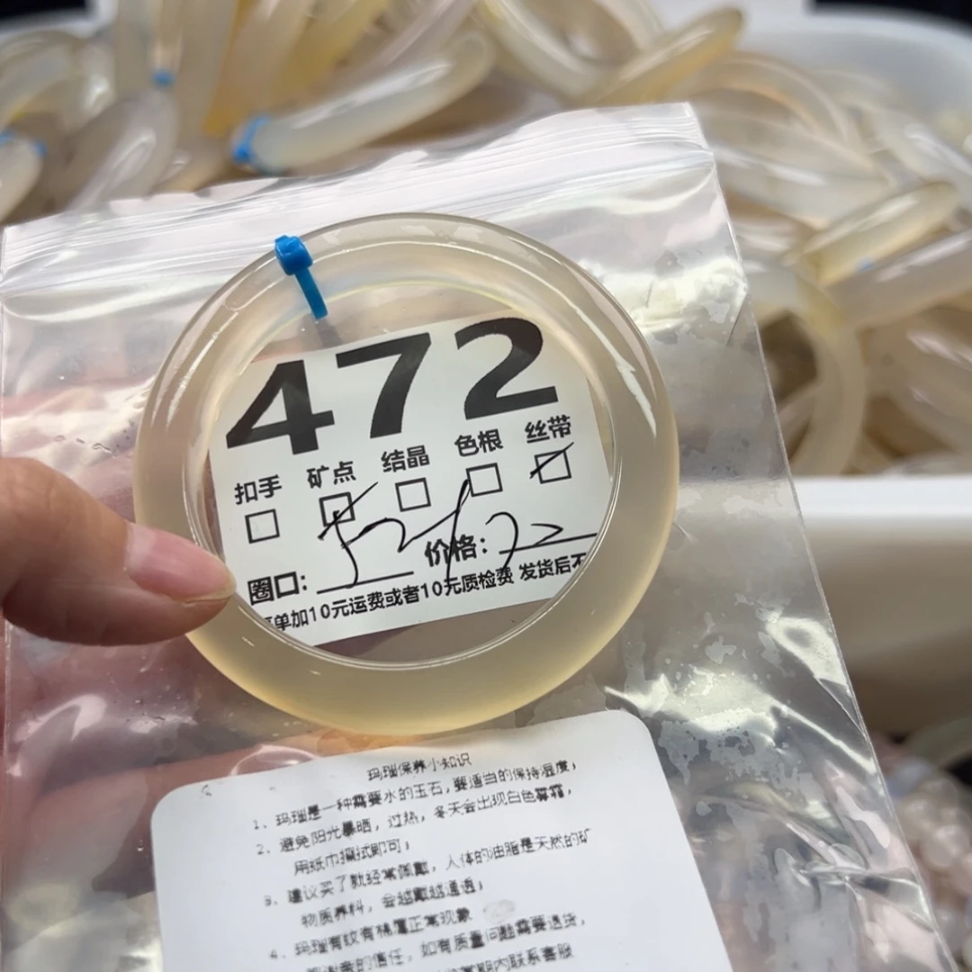 玛瑙/玉髓未镶嵌手镯472