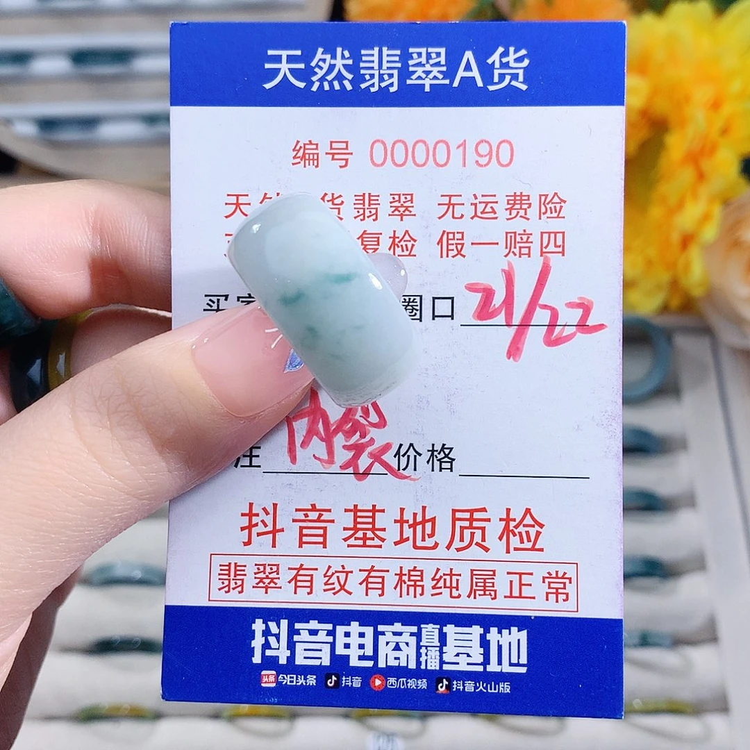 翡翠未镶嵌戒指戒指