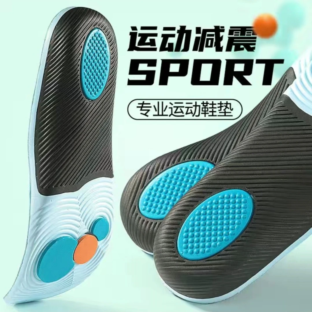 迈高乐新款足弓支撑防臭鞋垫减震回弹超软软底久站不累神器男女款