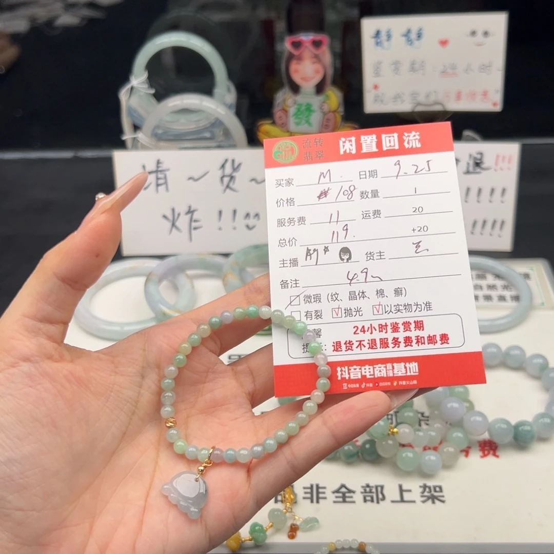 未镶嵌手链翡翠M**3
