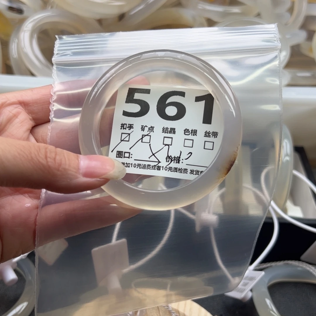 手镯玛瑙/玉髓未镶嵌561