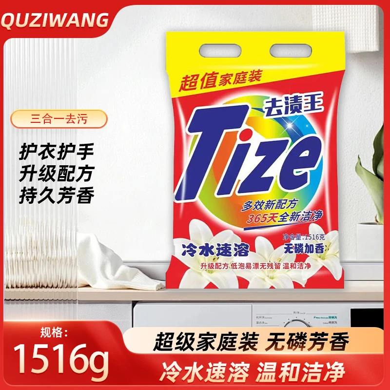 【买一送一到手2袋6斤】家用新升级去渍香薰洗衣粉强力去污深层去渍
