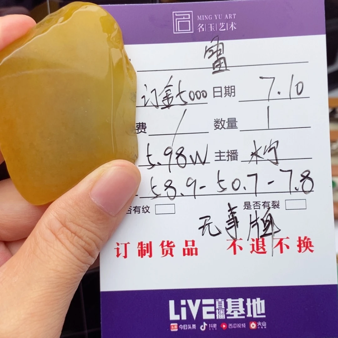 亚***雷定制翡翠未镶嵌   裸石