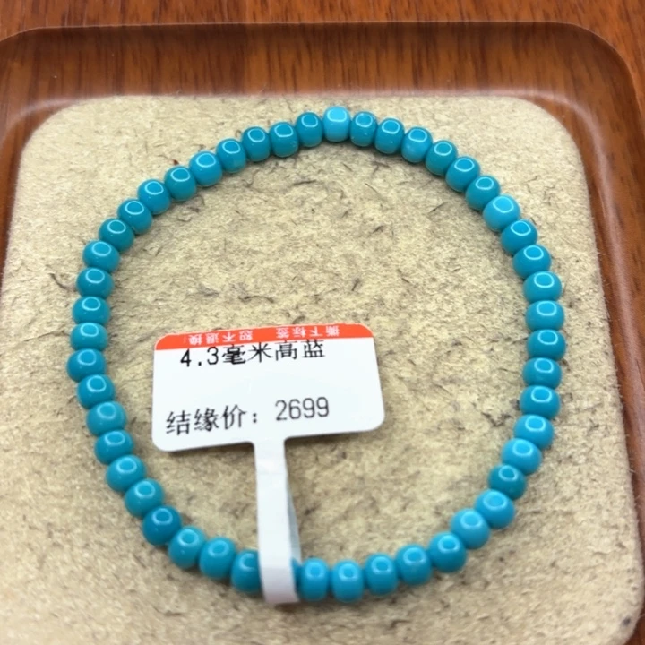 未镶嵌绿松石手串