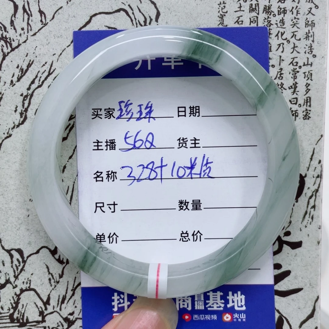 石英质玉（金丝玉）手镯未镶嵌