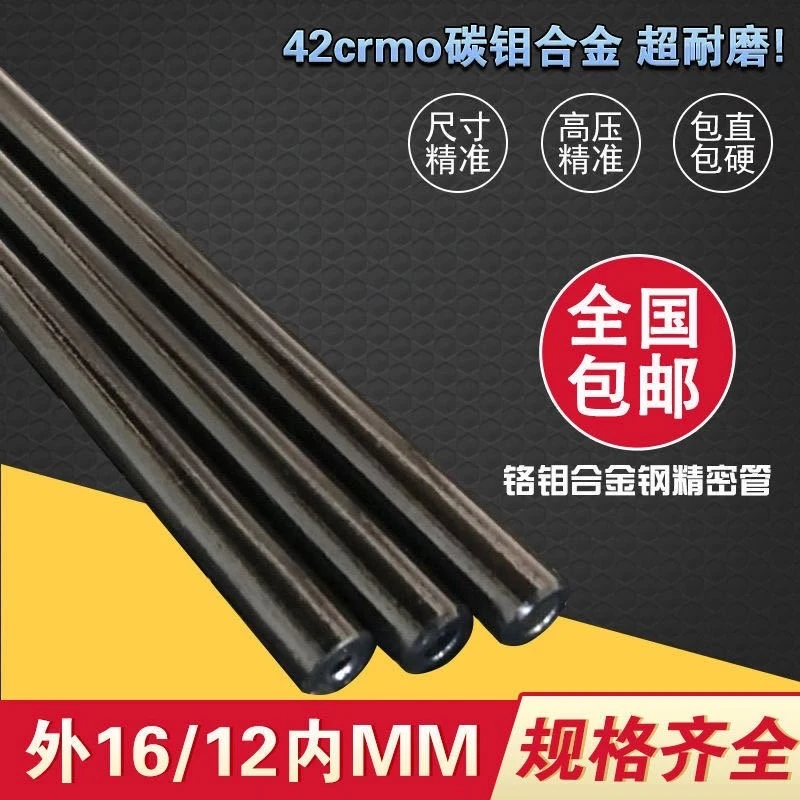 黑色45crmo无缝精密圆钢管内外镀锌铬钼合金加厚倒角液压小口径