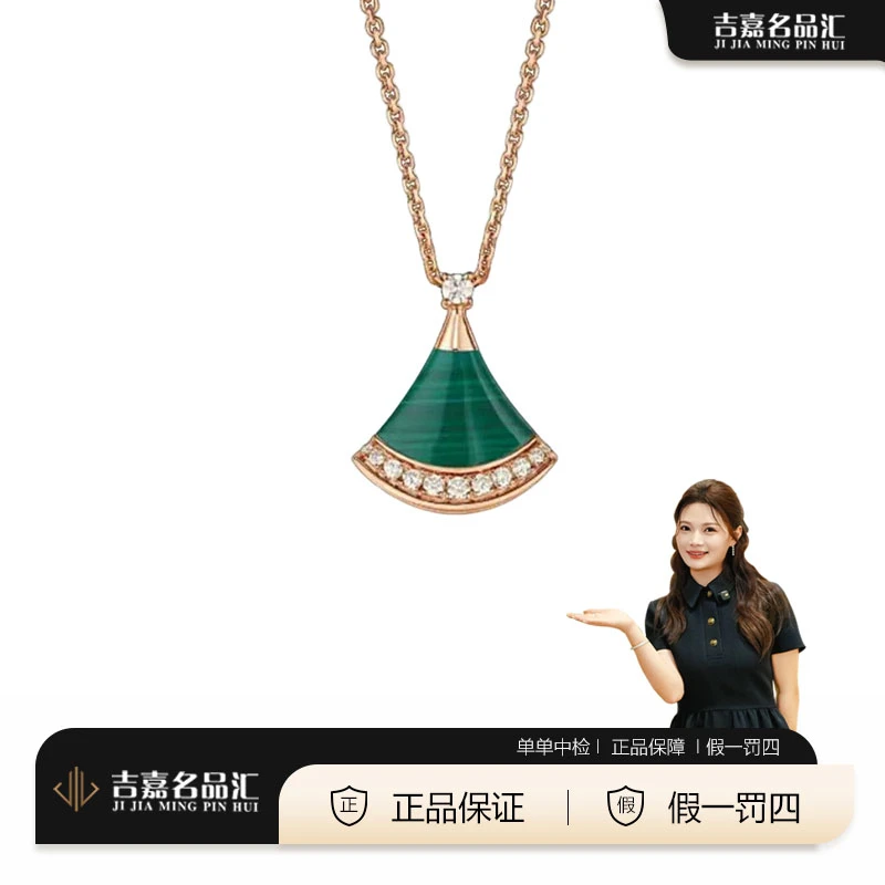 99新 BVLGARI/宝格丽 小号玫瑰金镶钻孔雀石扇子项链