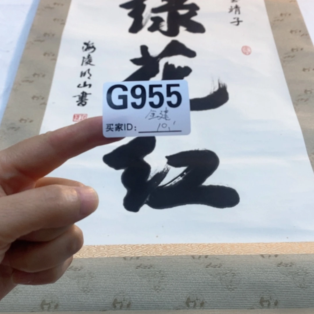 金***建文化创意装饰美术品