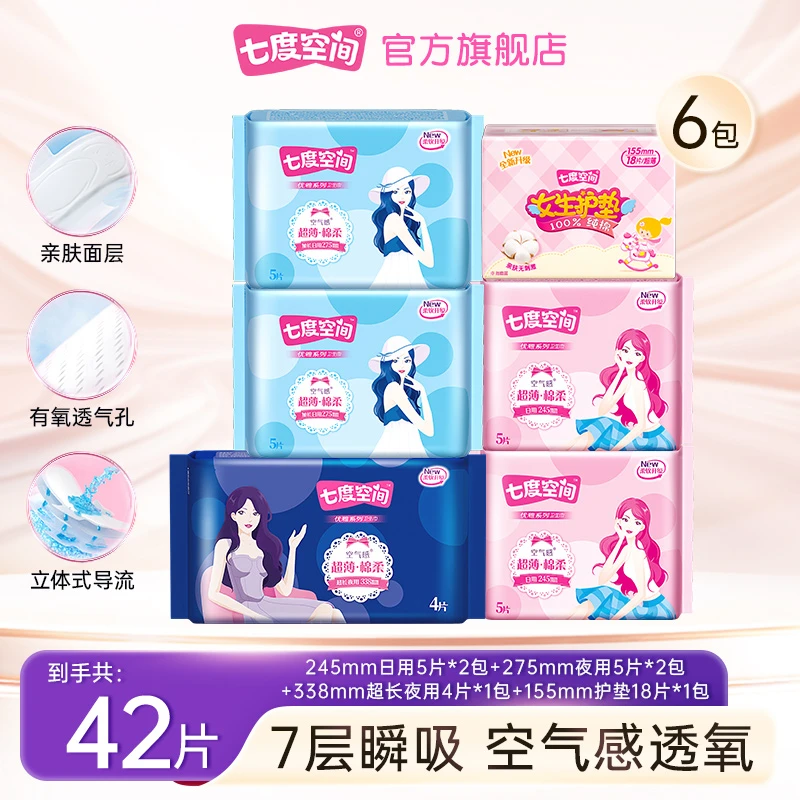 七度空间优雅系列卫生巾棉柔透气空气感瞬吸日夜用组合6包42片R
