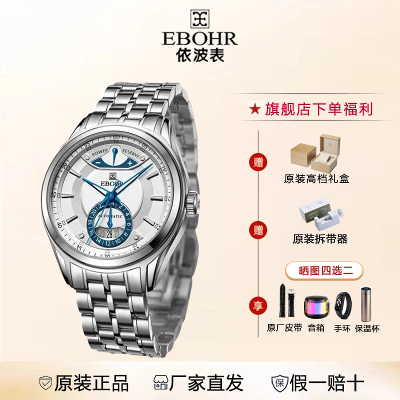 【9系机芯】依波表专柜同款1094经典高端钢带防水机械男表