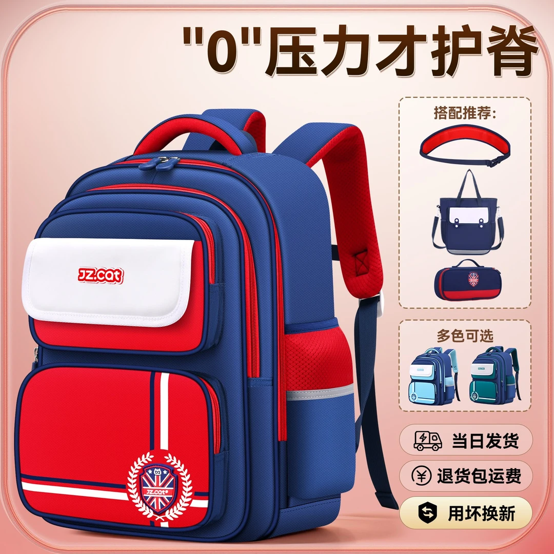 开学装备一二三至六年级多隔层减负大容量男女护脊双肩小学生书包
