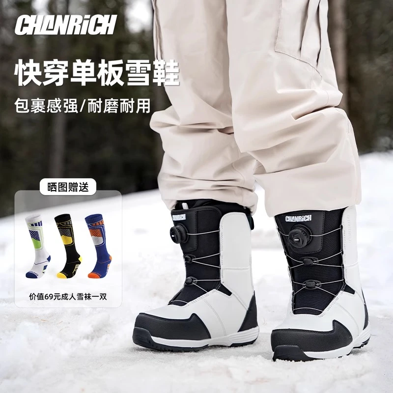 CHANRICH单板滑雪鞋男女款全地域自由式平花刻滑专业快穿滑雪板靴