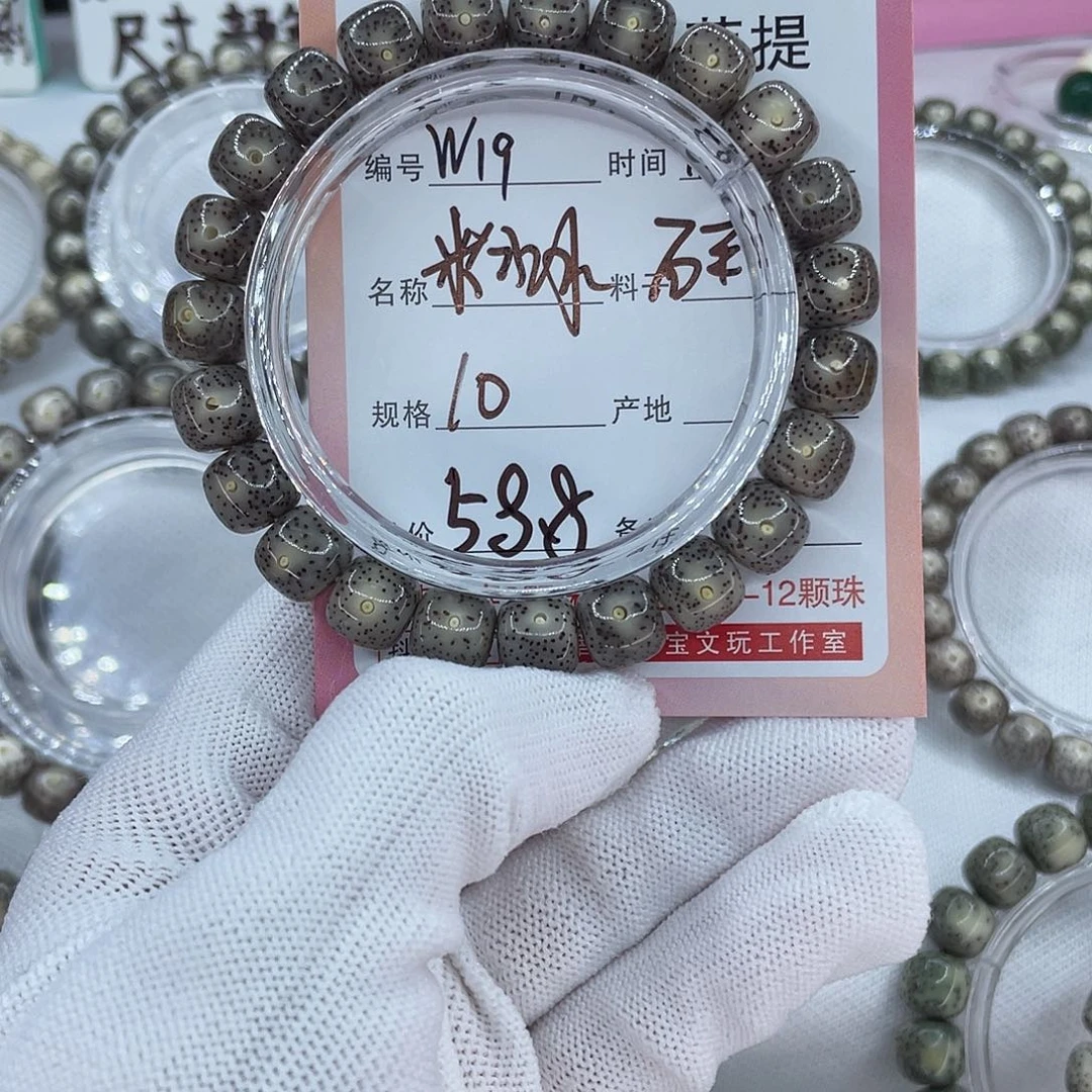 星月菩提吊坠19粉冰