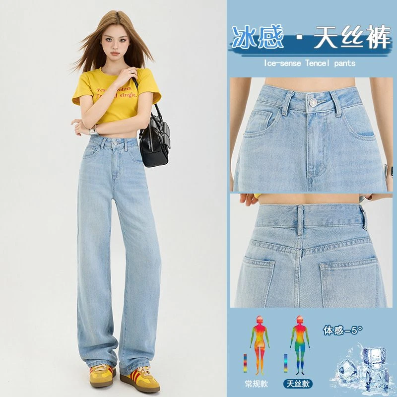 【旗鼠】-夏新品莱赛尔天丝阔腿牛仔裤高腰宽松垂感拖地裤女