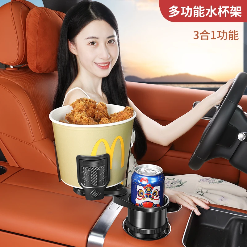 5号改装车载水杯架嵌入式杯架中控位固定饮料架实用汽车用品