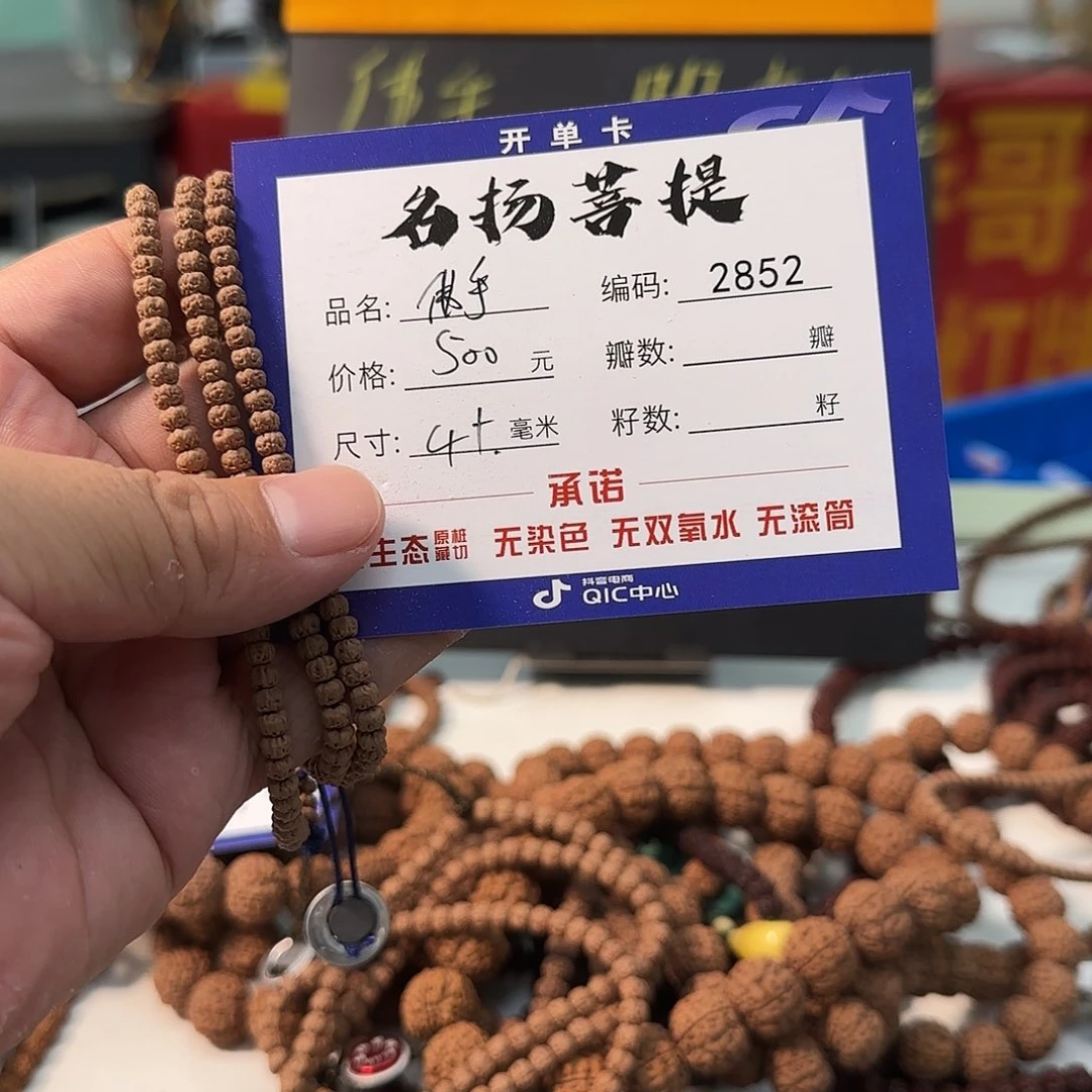 金刚菩提手串aaaaaa2852