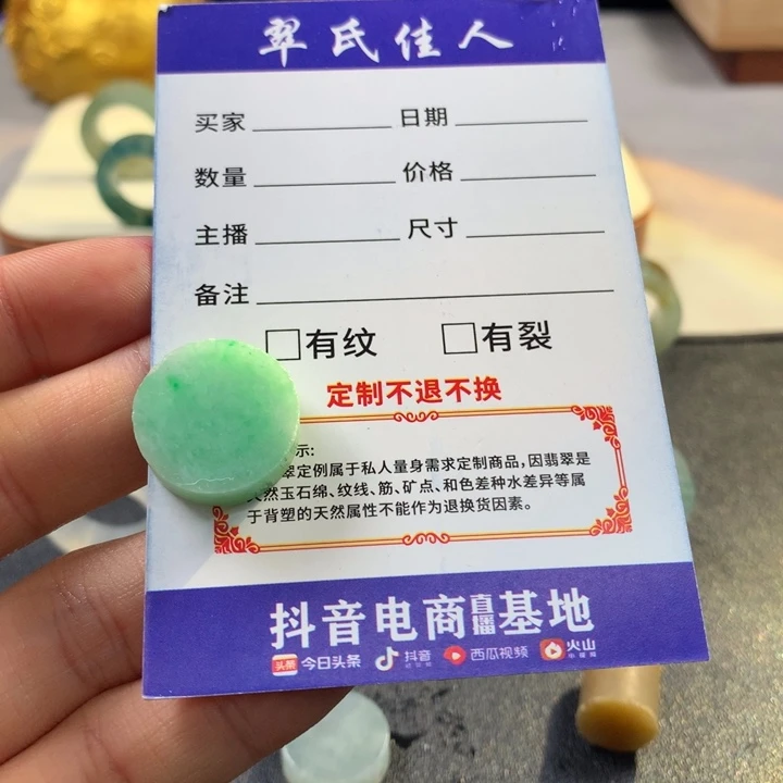 绿***心定制翡翠未镶嵌戒心定制不退不换