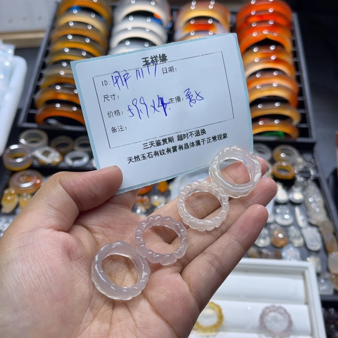 用***7玛瑙/玉髓戒指未镶嵌