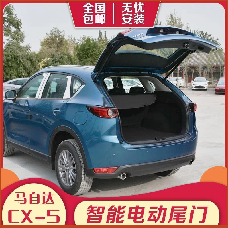 适用马自达CX-4改装CX-5电动尾门原厂专车专用自动后备箱脚【辉煌】
