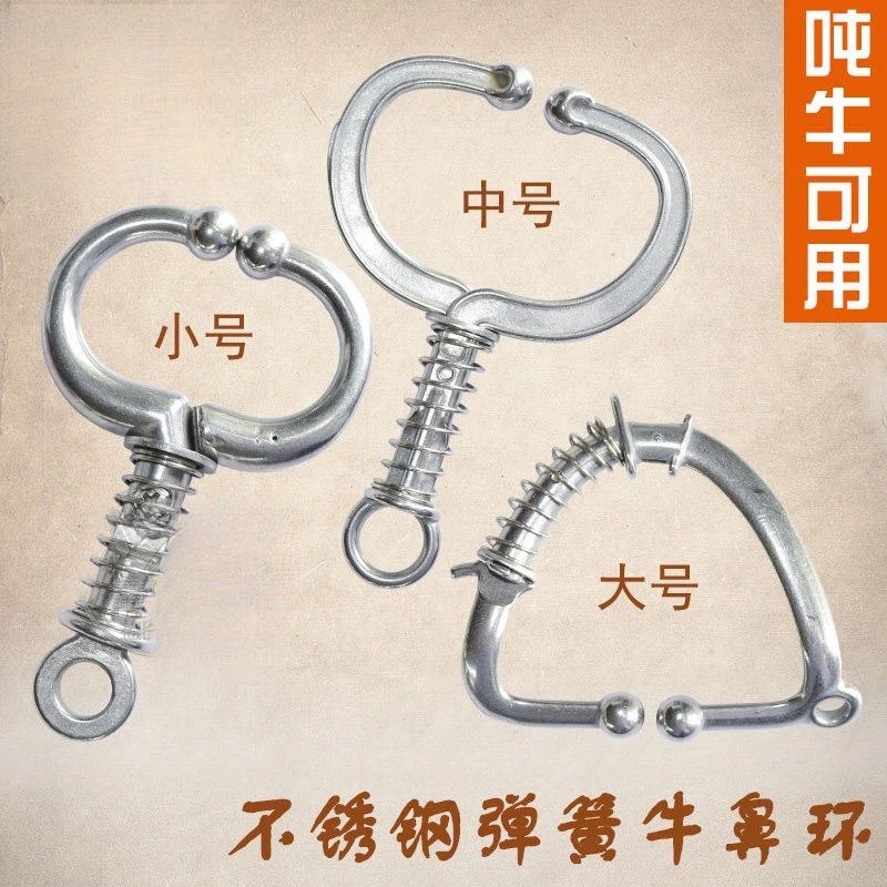 养牛设备牵牛栓牛用牛鼻夹子牛用免打孔不锈钢牛鼻圈弹簧牛鼻钳