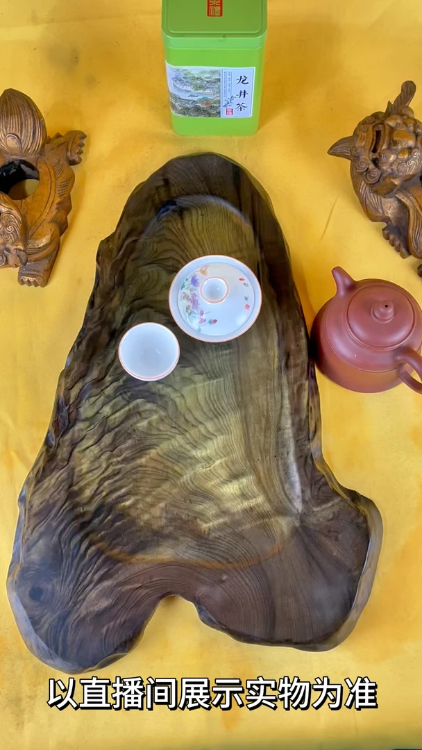 ②号链接乌木干泡茶台（直播间实拍为准）