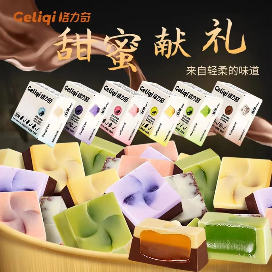 格力奇夹心巧克力qq糖休闲小吃零食水果软糖节日礼物糖果食品盒装