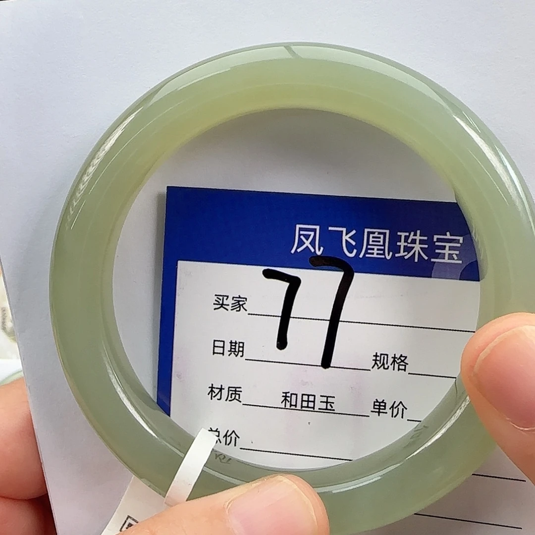 和田玉未镶嵌手镯57.58