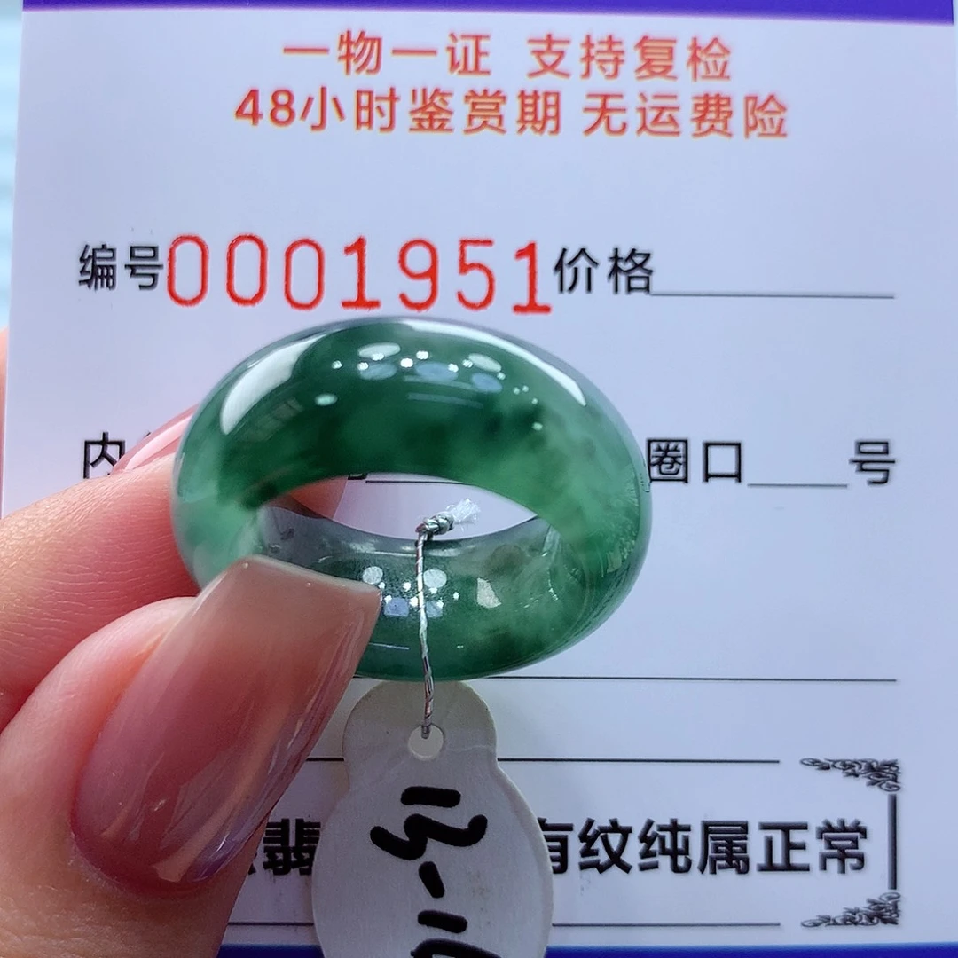 未镶嵌戒指翡翠翡翠