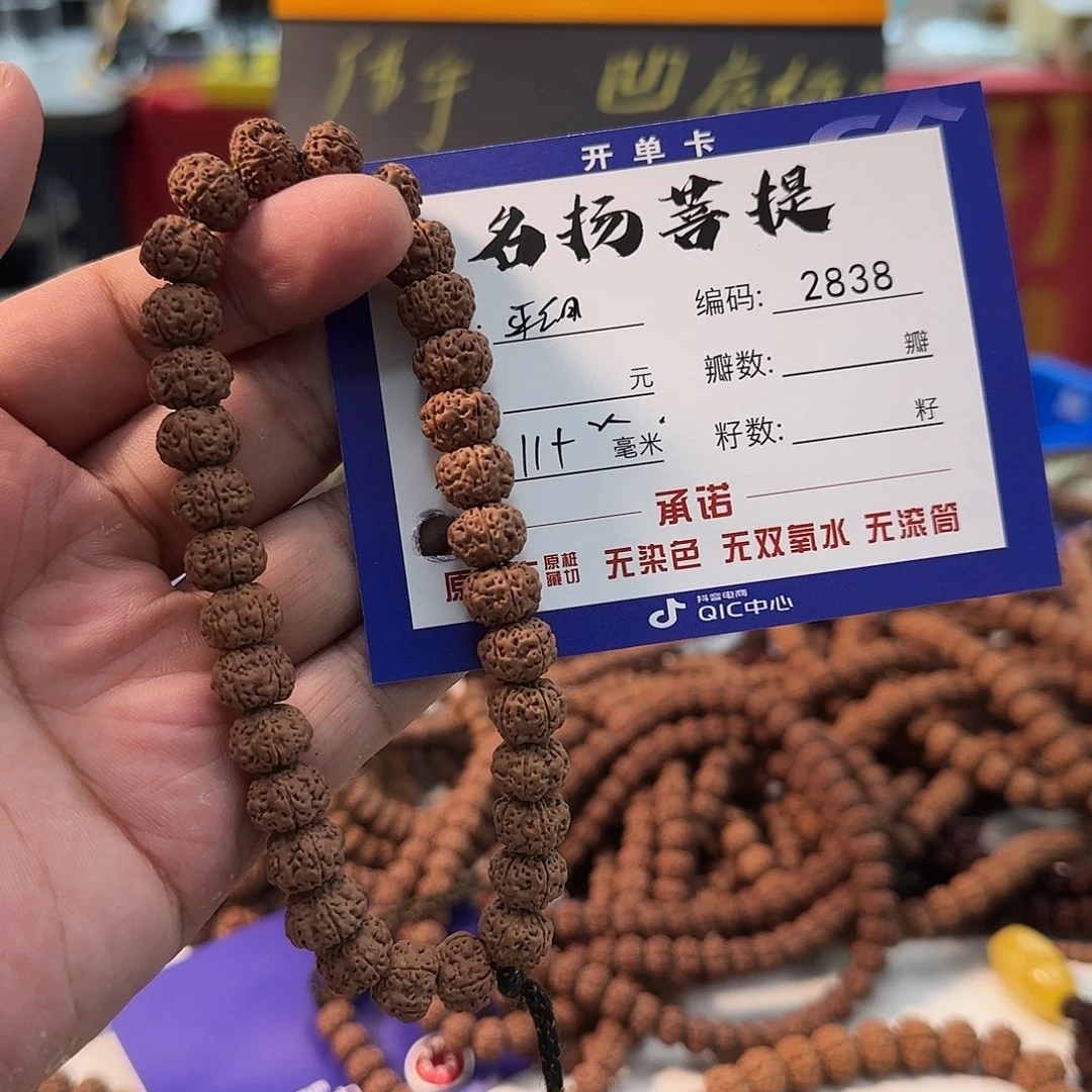 金刚菩提手串aaaaaa2838