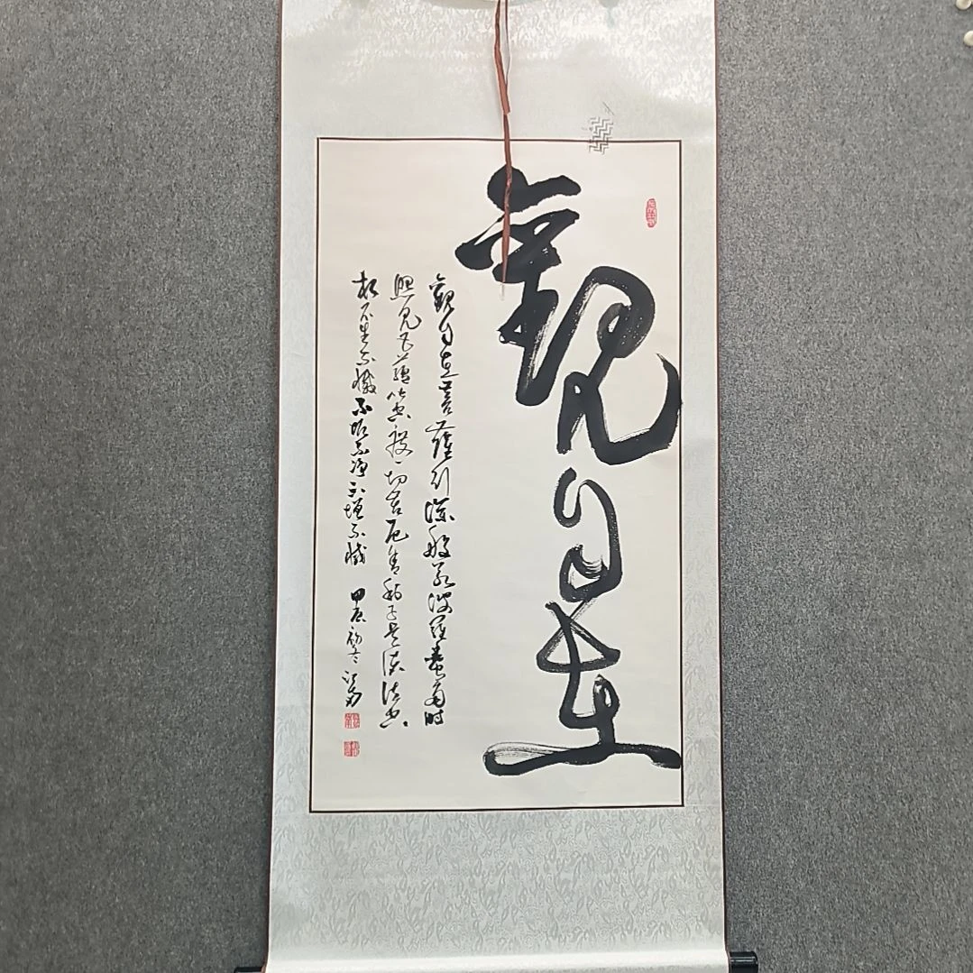 书法观自在。。。。。。