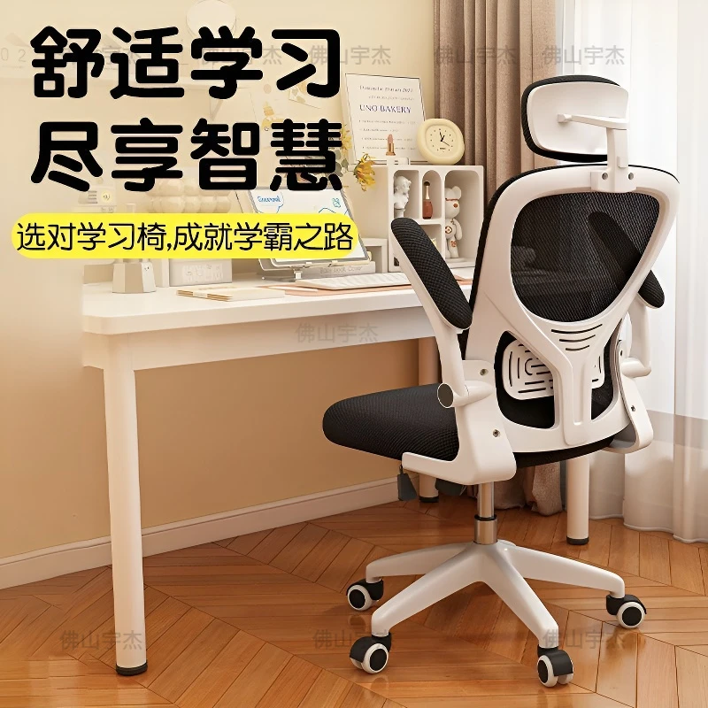 电脑椅久坐舒适办公椅家用学生学习椅人体工学书桌椅子靠背电竞